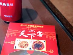 -天下客饭店(中山路店)