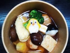 -柚下次·关东煮