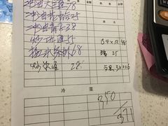 账单-丰收渔港饭店(嵊泗店)