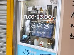 -半饱台式茶点
