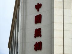 -中国照相馆(王府井店)