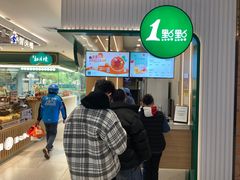 门面-1点点(文峰广场店)