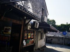 门面-南花桥羊肉馆老字号(乌镇店)