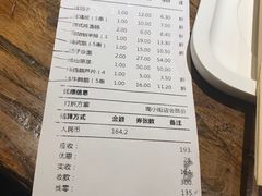 账单-平娃三宝烧烤·面食(南小街店)