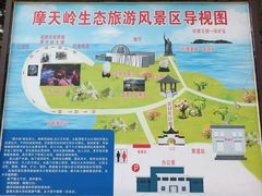 -摩天岭风景区