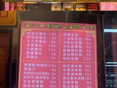 -宫门口馒头铺(创始人总店)
