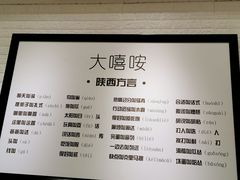 -大嘻咹biangbiang面(历史博物馆店)
