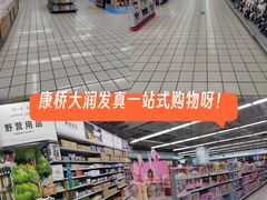 -大润发(康桥店)