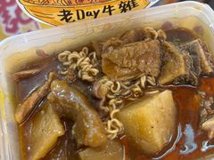 -老day牛杂(官也街总店)