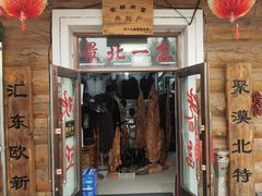 -北极村旅游风景区