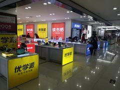 -新华书店(沙坪坝书城店)