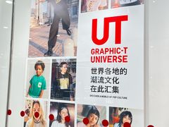 -优衣库(南宁江南万达店)