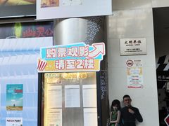 -曹杨影城(曹杨店)