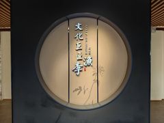 -芥子园
