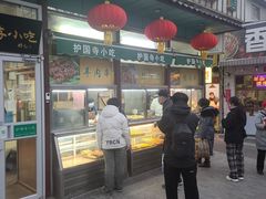 -护国寺小吃(新街口店)