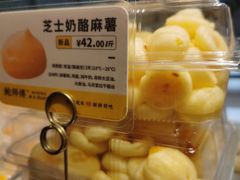 -鲍师傅糕点(五角场店)