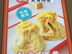 -吉祥馄饨(上海新上大店)