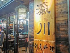 -瀛川尚品(车陂利丰天地店)