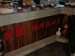 自助取餐区-乡里八闽·福州乡土菜(高宅店)