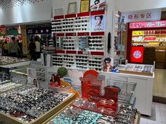 -美式眼镜·授权蔡司.依视路.尼康.豪雅.明月(人民广场店)