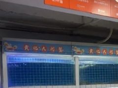 -黄记大闸蟹专卖店·活蟹·醉蟹