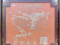 -青州市云门山风景区