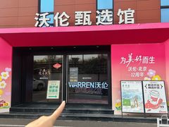 -Sips&Lick茶兰咖啡(五道口店)