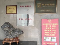 -同庆楼(大钟寺店)