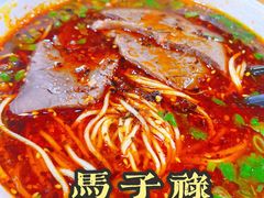 -兰州马子禄牛肉面(文景公园店)