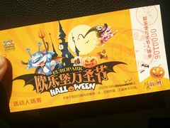 -蓬莱欧乐堡梦幻世界