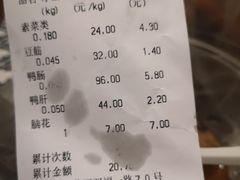 账单-巴蜀王氏现捞(二十四城店)