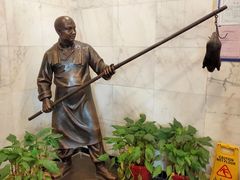 -北京全聚德(天安门店)