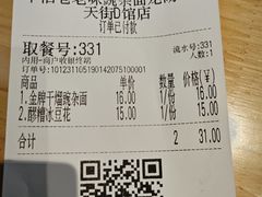 -车沾巷·重庆老味豌杂面