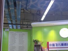 -小岳飞儿童感统·注意力训练馆(金四季店)
