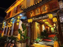 -大理董·董家小厨野生菌火锅(古城旗舰店)
