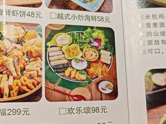 -印象芽庄越式餐厅(东兴店)