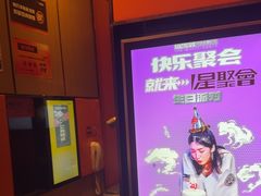 -星聚会KTV(复地活力城店)