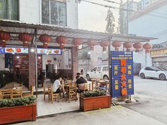 -郭记老幺火锅(中心上街店)