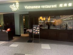 -安南越南餐厅(青岛万象城店)