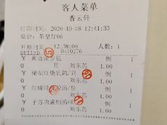 -香云轩·顺德菜(香云纱园林酒店店)