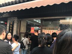 -荣阳楼(山塘街店)