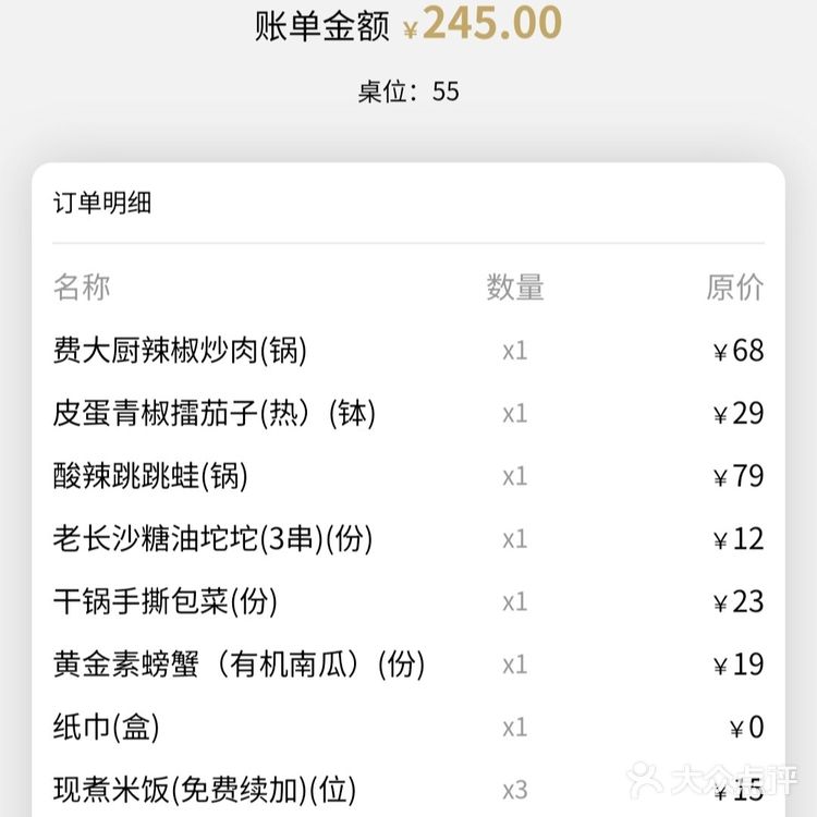 一间被湘菜耽误的甜品店