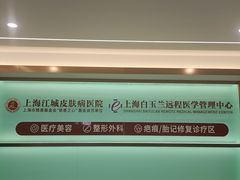 -上海皮肤专科医院
