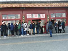 -秋栗香(地安门店)