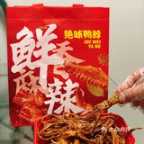 薅羊毛🔥绝味58抢100招牌鸭舌代金券‼️