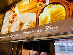 -南翔馒头店(豫园店)
