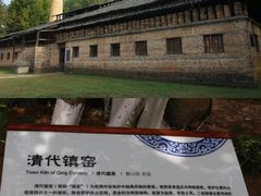 -景德镇陶瓷民俗博物馆