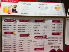 -须尽欢·冰淇淋&中国茶(翔殷路店)
