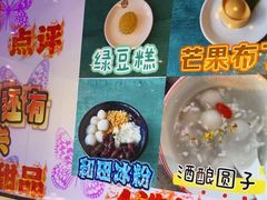 -望乡楼上海菜(日月光店)