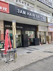 -3AM HAIR SALON烫发染发接发